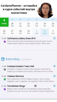 #CardanoPlanner - планирование и отслеживание событий внутри