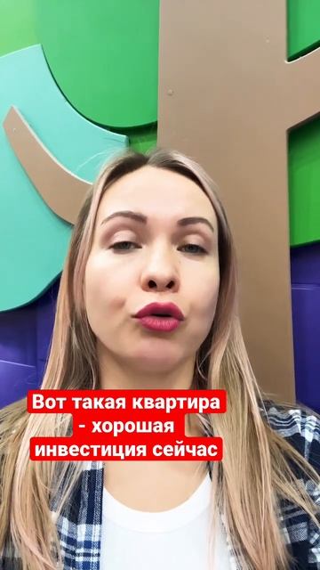 Такая квартира -сейчас выгодная покупка #новостинедви