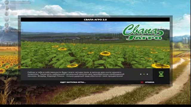 Играю с Друзьями в FS 17