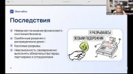 Онлайн-конференция Битрикс24 + Финтабло: как эффективн?