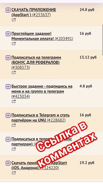 #заработоквинтернете #деньги #заработок #заработокнап