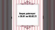 🌀АКЦИЯ НЕДЕЛИ🌀СКИДКИ -15%