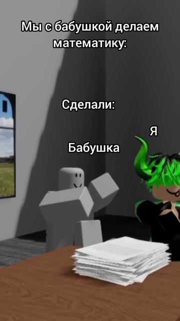 Жиза? #roblox #роблокс #игры #роблоксер #shorts #школа #каникул