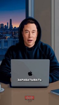 Как заработать в интернете? в 2025. #заработоконлайн #тем