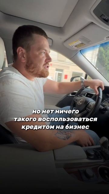Нормально ли брать кредит на бизнес?🤔