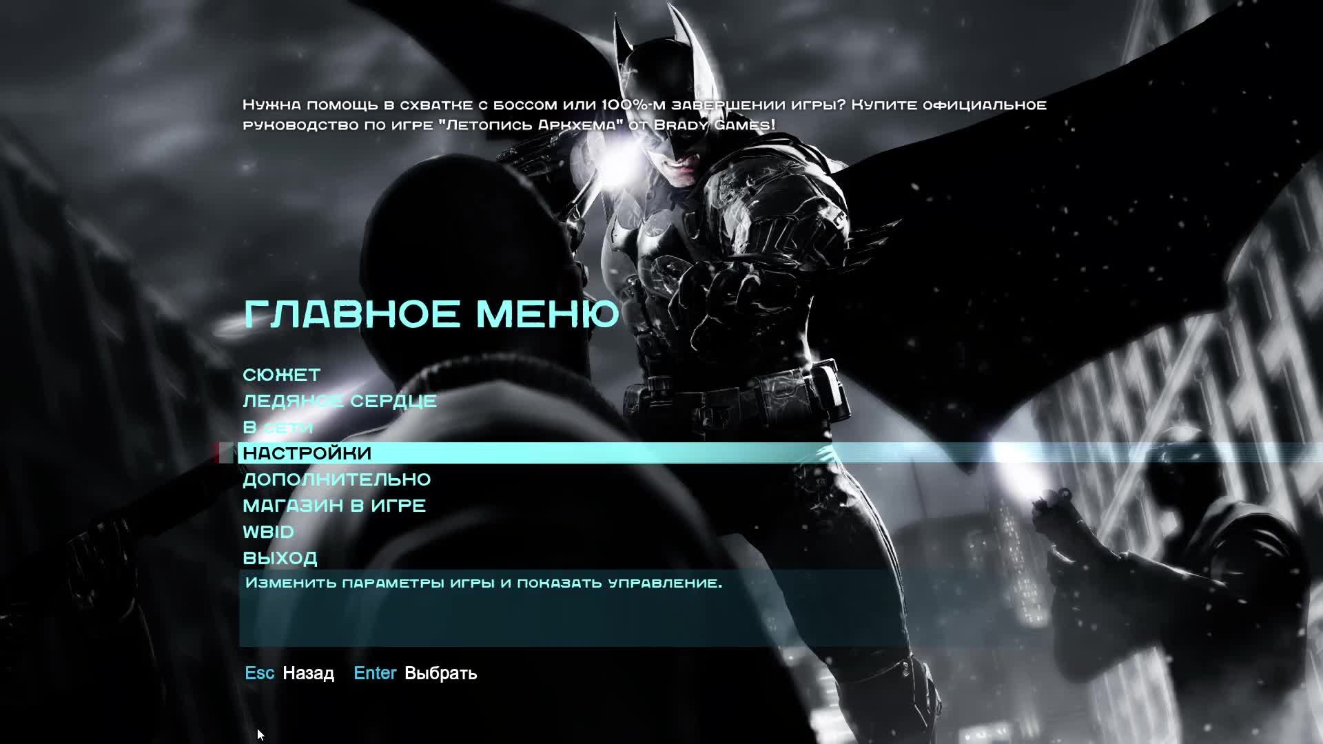 Batman Arkham Origin's
