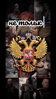 Цитаты о России