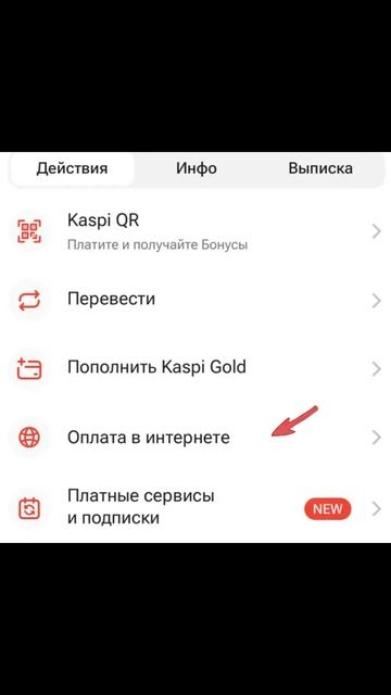 Cashoff.PRO - Как отменить платную подписку и найти микрокр?