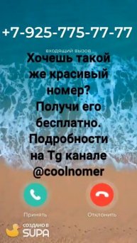 Как бесплатно получить красивый номер? #apple #стиль #дор?