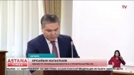 Правительство увеличит капитал "Байтерека" на 1 трлн т?