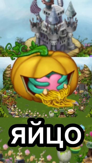 туториал на редкую скелетыкву в my singing monsters