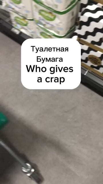 Продукты со смешными названиями в Австралийском супе?