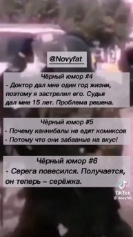 чёрный юмор
