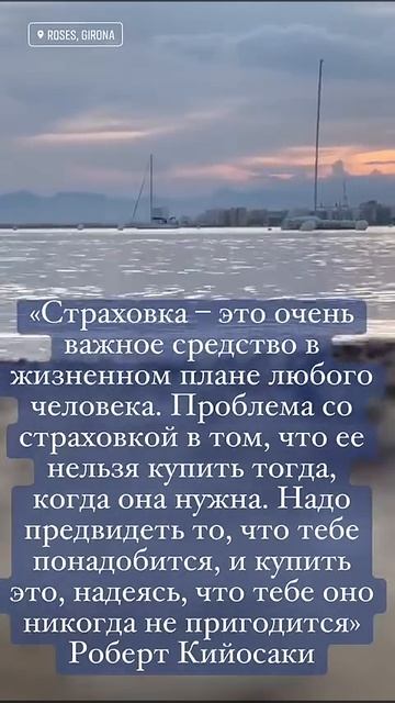 Страховка в Испании/Seguros en España
