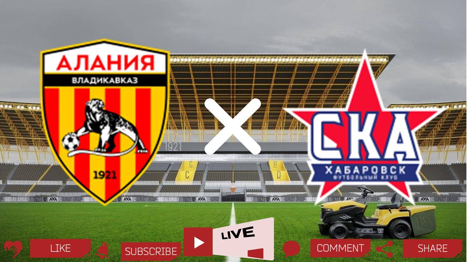 Алания - СКА-Хабаровск прямая трансляция