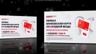 💥СКИДКА ВЕЗДЕ И СРАЗУ С МТС БАНКОМ💥