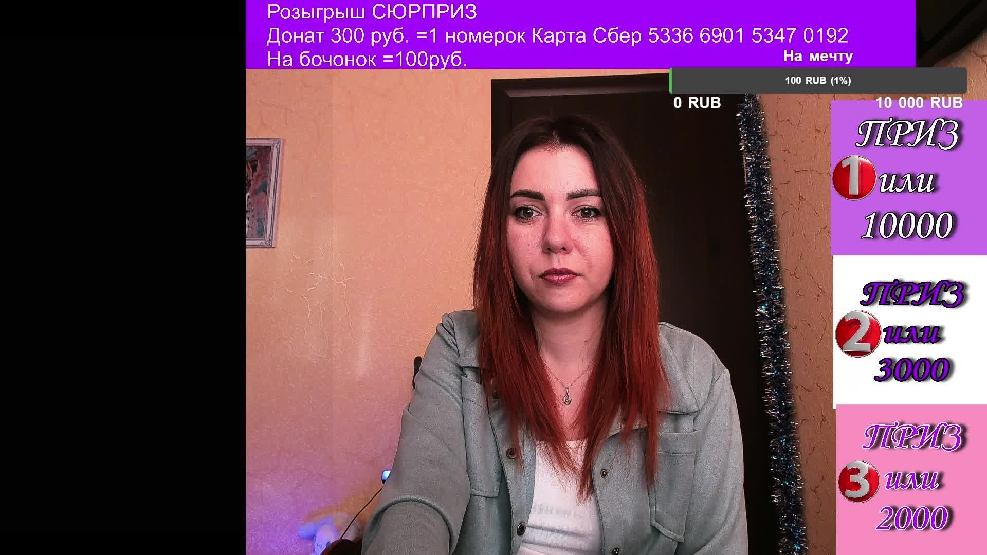 Стрим. Общение. Розыгрыш призов
