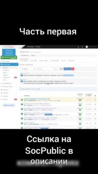 Сколько можно заработать в socpublic? Работа в интернете