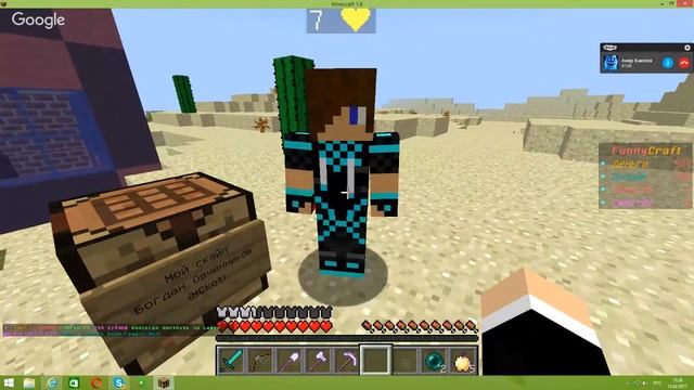Играем на сервере FunnyCraft