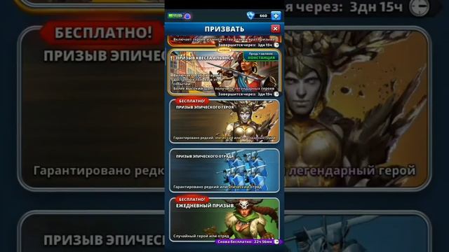 ВОТ КАК НАДО ЛОВИТЬ ИМБ! ЗАВЕТНЫЙ ПРИЗЫВ!!!! ...В empires puzzles