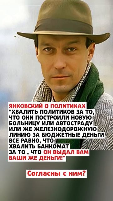 Янковский про Депутатов! #новости #россия #ссср #госуд?