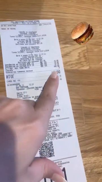 Кушаю в КФС за 1₽🍔
