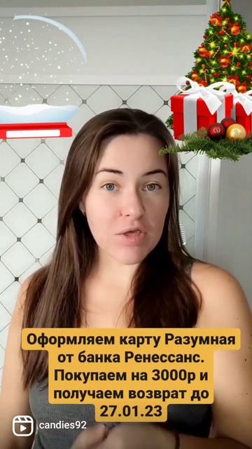 Подарок 3000 ребенку на Новый год🍭