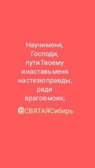 Научи меня ГОСПОДИ🙏🙏🙏