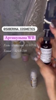 Отзыв на натуральную косметику SIBERINA