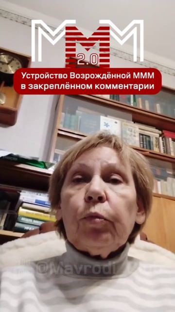 #МММплатит хорошие деньги хорошим людям! Отзыв участн?