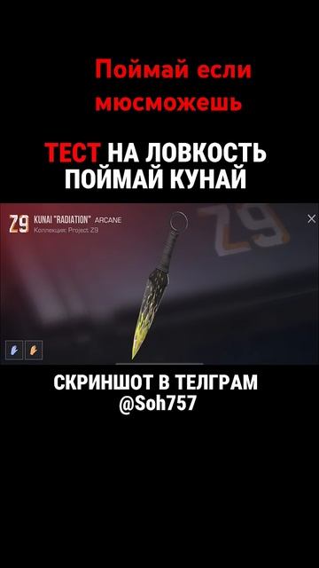 ЭТО ПОЧТИ НЕВОЗМОЖНО 🤯#стандофф2 #standoff2 #голда #раздач?