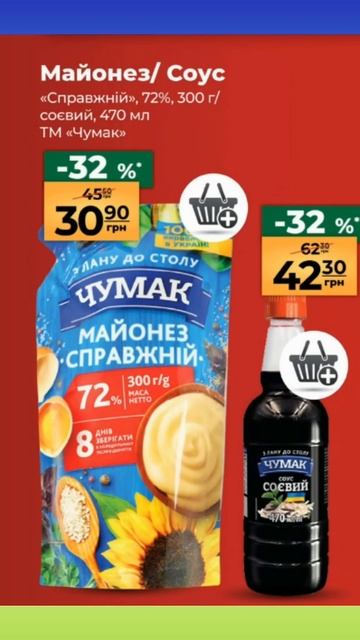 Скидки АТБ до -43%🔥! (2.01-7.01 2025) #акции #скидки #атб #анонса