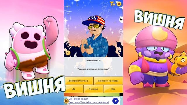 🔥СМОЖЕТ ЛИ АКИНАТОР ОТГАДАТЬ ПЕРСОНАЖЕЙ БРАВЛ СТАРС | BRAWL STARS🔥