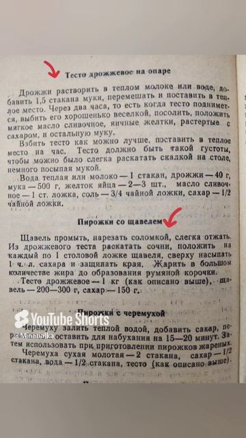 Удачный и проверенный рецепт дрожжевого теста💜