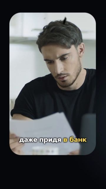 😱 Что будет если солгать банку о работе и доходах? Мош
