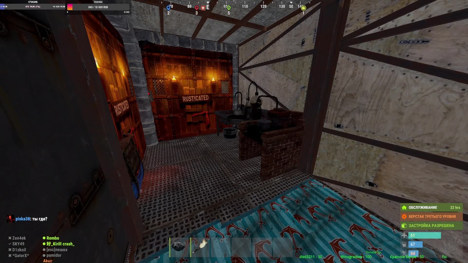 RUST