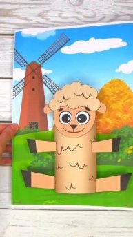 Овечка из бумаги