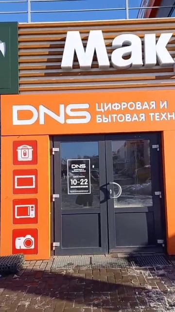 Макдональдс