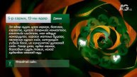 Дорнын зурхай" - 2025.05.12-ний дугаар/"Зурхай" 12 мая