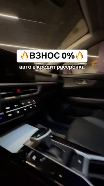 Первоначальный взнос 0% Авто в кредит рассрочка