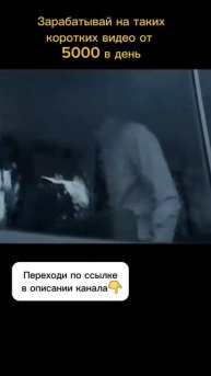 Новый заработок на коротких видео