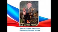 Районная онлайн - акция "Служу России"