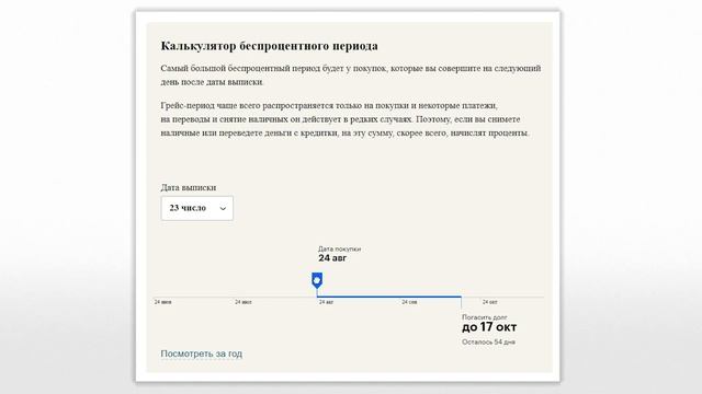 Заработок на кредитках: миф или реальность? Обзор спос