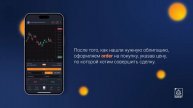 Как купить облигации | Unibank Invest
