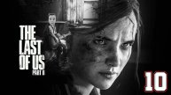 The Last of Us (Part 2) - Remastered ► СТРИМ #10