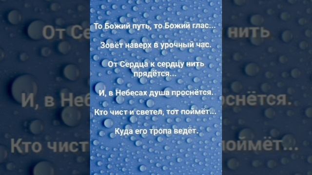 "В НЕБЕСА!" Слова, Музыка: Жанна Варламова