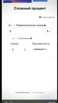 Правила финансовой грамотности 💸 #foryou #инвестиции #shor