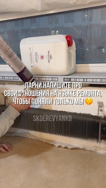 Ремонт.
