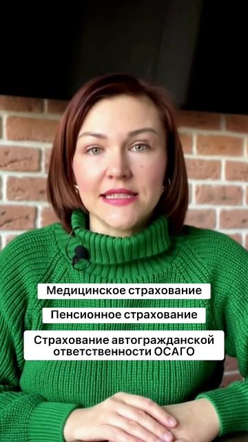Страховка - инструмент накопить