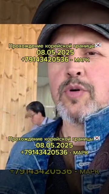 ОТЗЫВЫ / МАРК - ПАРОМ В КОРЕЮ #shorts #паромвкорею #паромкорея #работавкорее #южнаякорея #россия
